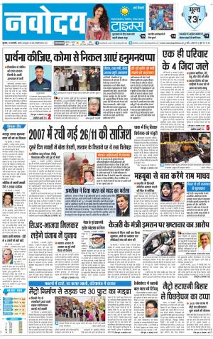 Navodaya Times Main