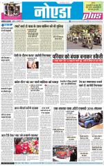 The Navodaya Times Noida