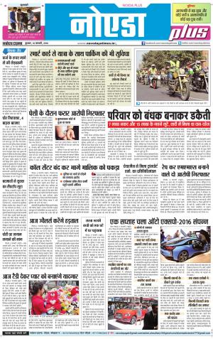 The Navodaya Times Noida