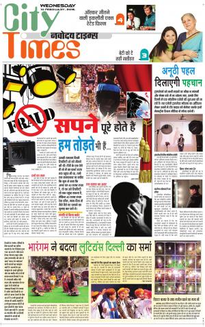 The Navodaya Times Magazine 