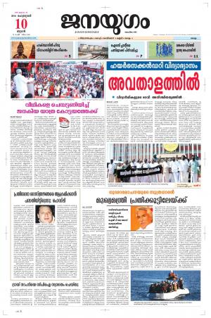 2016 February 10 Wednesday