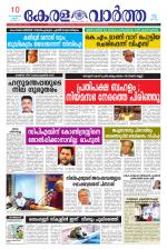 KeralaVartha