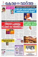 KeralaVartha