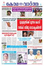 KeralaVartha