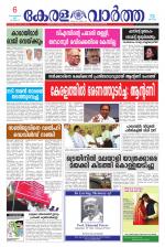 KeralaVartha
