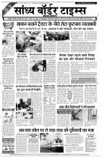 Sandhya Border Times, Jodhpur