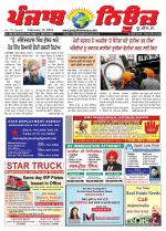 Punjab News