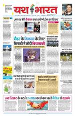 Yashbharat Bhopal+ Daak