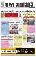 Praja Samachar