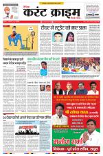 Dainik Current Crime