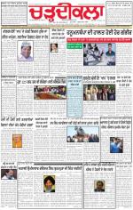Charhdikala Newspaper (Punjab) 