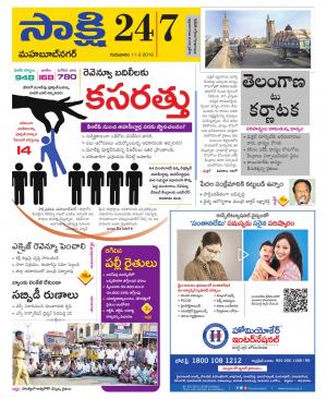 Mehabubnagar District