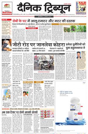 DT_11_February_2016_Gurgaon