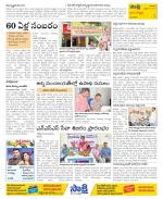 Vijayanagaram Constituencies