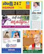 Guntur Amaravathi District