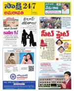 Vijayawada City