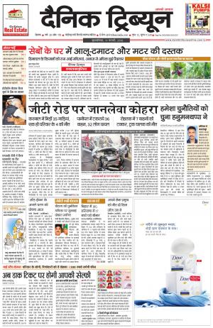 DT_11_February_2016_Rohtak