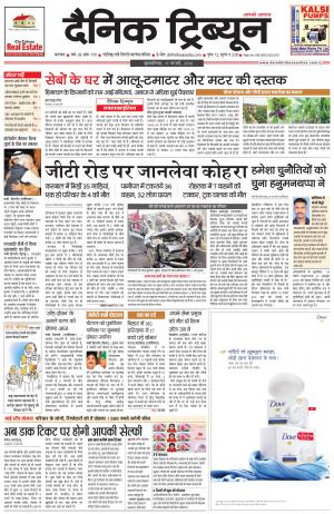 DT_11_February_2016_Karnal