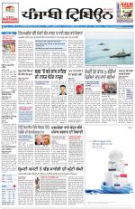 Punjabi Tribune (Delhi Edition)