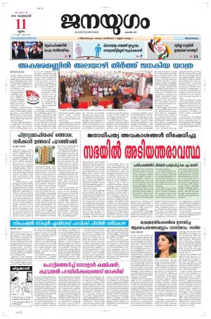 2016 February 11 Thursday