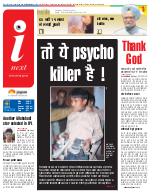 Prayagraj Hindi ePaper, Allahabad Hindi Newspaper - InextLive