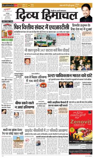 Divya Himachal Dharamsala