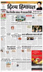 Divya Himachal Chandigarh+Mera Shimla +Aastha