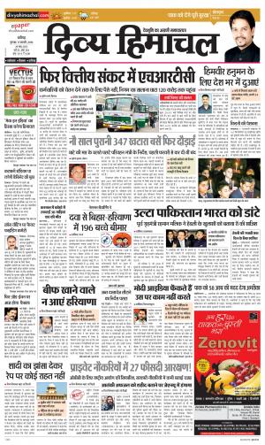 Divya Himachal Chandigarh