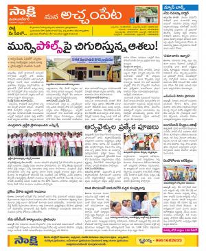 Mahabubnagar, Constituencies