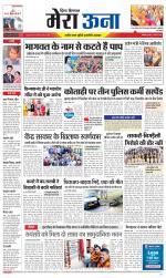 Divya Himachal Dharamsala +Mera Una +Aastha