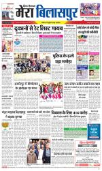 Divya Himachal Dharamsala+Mera Bilaspur +Aastha