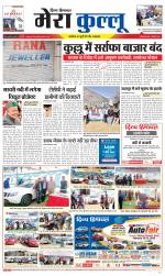 Divya Himachal Dharamsala+Mera Kullu +Aastha