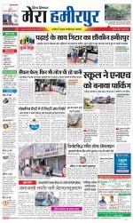 Divya Himachal Dharamsala+Mera Hamirpur +Aastha