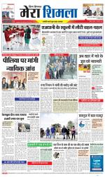 Divya Himachal Shimla+Mera Shimla +Aastha