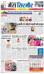 Divya Himachal Shimla+Mera Sirmour +Aastha 