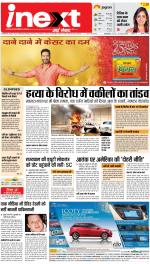 Lucknow Upcountry ePaper:Barabanki News Paper,Sitapur,Faizabad News Paper - Inext Live Jagran