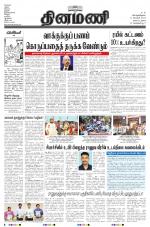 Dinamani - Nagapattinam