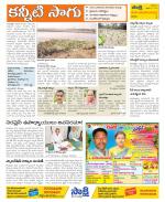 Srikakulam Constituencies