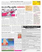 East Godavari Divisions