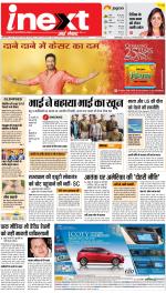 Dehradun Hindi ePaper, Dehradun Hindi Newspaper - InextLive