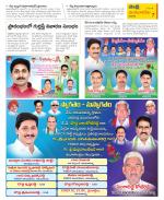 Guntur Amaravathi Constituencies