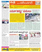 Karimnagar Constituencies