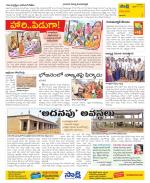 Visakhapatnam Constituencies