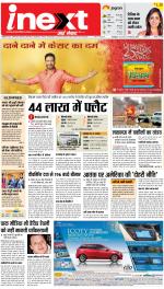 Kanpur Upcountry ePaper:Unnao News Paper,Fatehpur News Paper - Inext Live Jagran