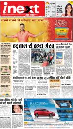 Meerut Hindi ePaper, Meerut Hindi Newspaper - InextLive