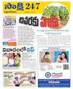 West Godavari District