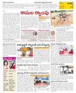 West Godavari Constituencies