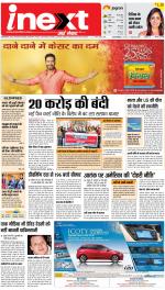 Gorakhpur Hindi ePaper, Gorakhpur Hindi Newspaper - InextLive