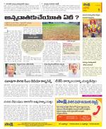 Kurnool Constituencies