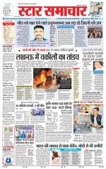 Star Samachar Sidhi
